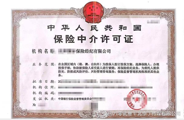 配资股网址 办理重庆保险经纪牌照多少钱