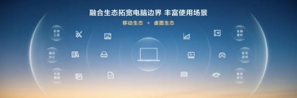 股票配资虚拟网站 鸿蒙生态又攻下重要一城